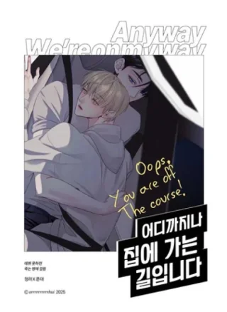 Doujin Debut Or Die
