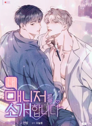 [DROP] Xin phép được giới thiệu quản lý của tôi