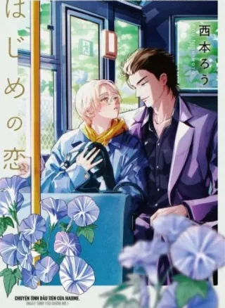 Hajime no Koi