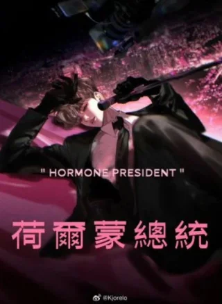 Hormone President