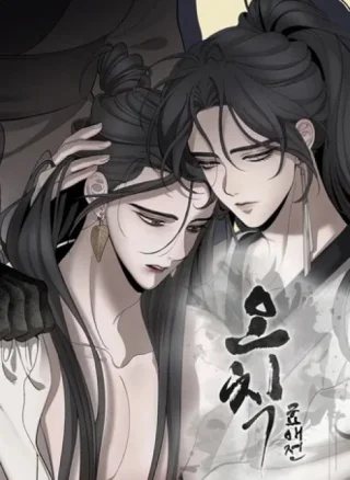 Ngũ tắc: hiếu ái truyện