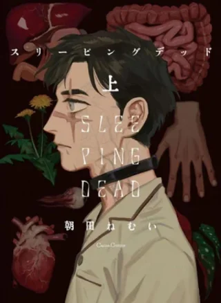 Sống Dở Chết Dở