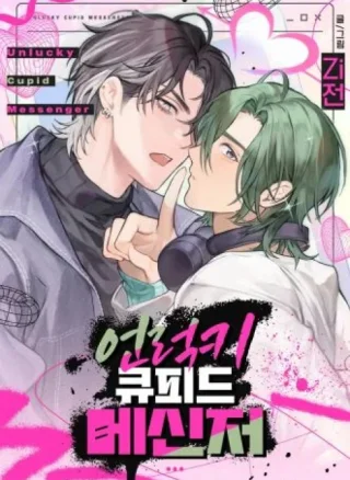 Sứ giả thần Cupid xui xẻo