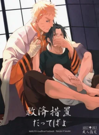 Tổng hợp DJ Naruto