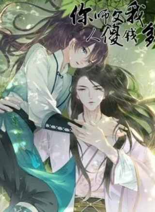 DROP Sư Phụ Ngươi Là Tên Ngốc Lắm Tiền