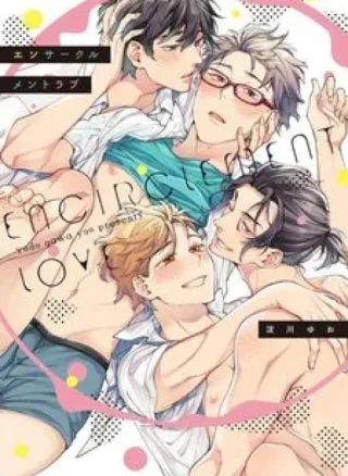 Encirclement Love