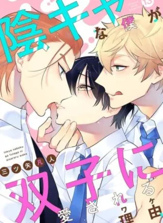 Hanamaru Manga Yin Kana là một cặp song sinh được tôi yêu quý
