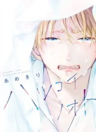 Hatsukoi Note