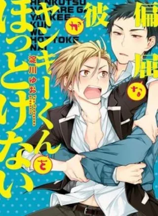 Henkutsu Na Yankee-kun O Hottokenai