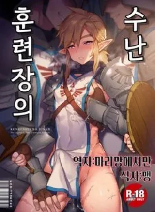 Huyền Thoại của Zelda HOÀN