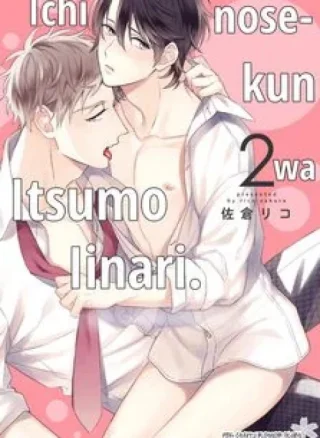 Ichinose-kun wa Itsumo Iinari