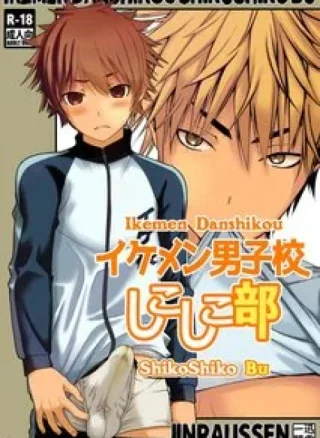 Ikemen Danshikou ShikoShiko Bu