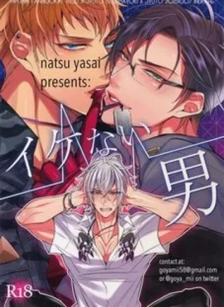 Ikenai Otoko Hypnosis Mic dj