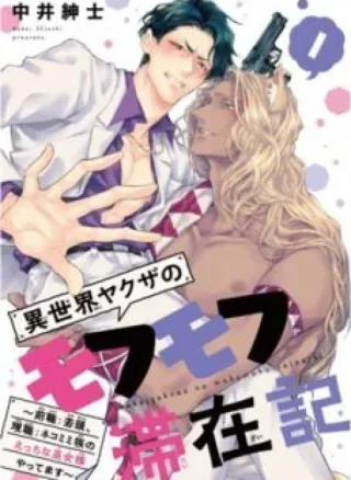 Isekai Yakuza No Mohumohu Taizaiki