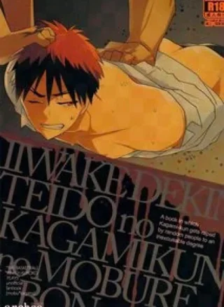 Oneshot BL archea Sasagawa Nagaru