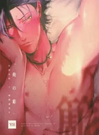 Ore no Sasara Hypnosis Mic dj