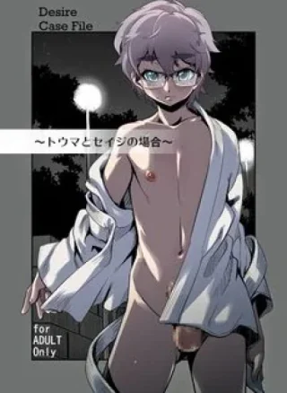 Tamago no kara (Shiroo) Desire Case File