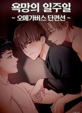 Thí nghiệm: 7 ngày dục vọng