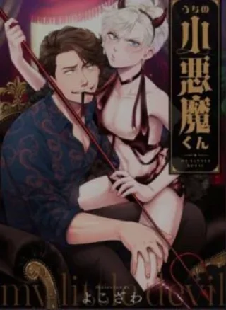 UCHI NO KOAKUMA-KUN HOÀN