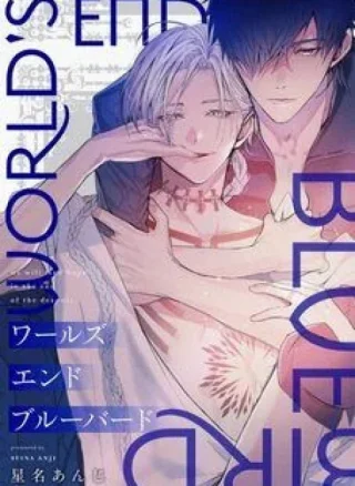 World's end blue bird